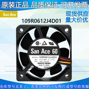 原装正品SanAce60 109R0612J4D01 12V 0.47A 6cm 变频器 散热风扇