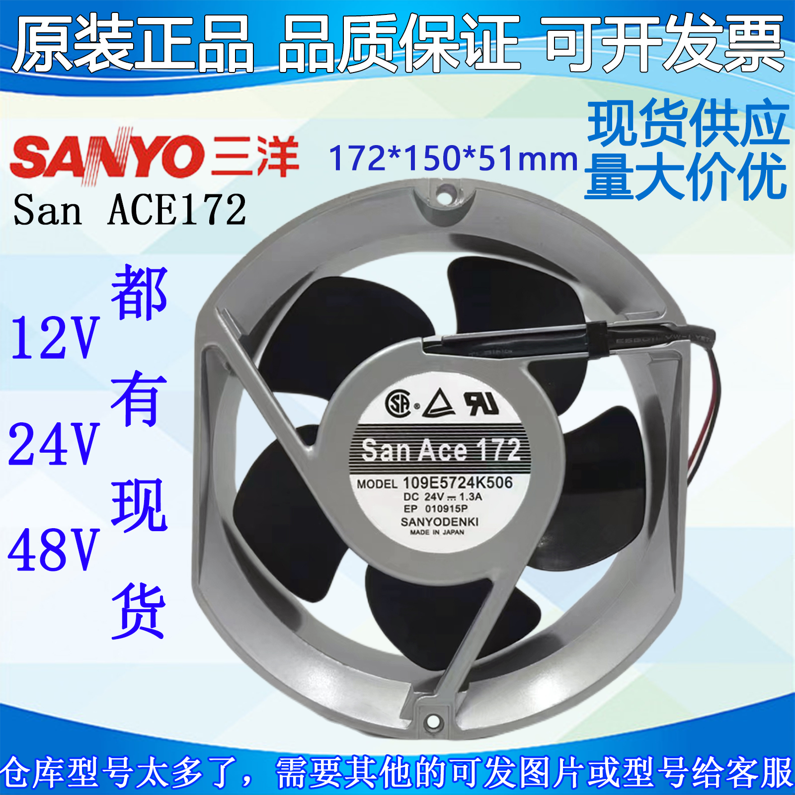 全新原装SanAce109E5712K/H/C501 12V 2