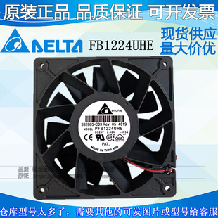 2.40A 24V 12CM大风量变频器散热风扇 台达全新PFB1224UHE