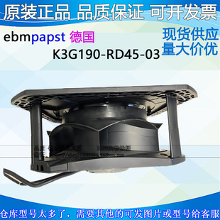 RD45 M3G055 净化离心风机EC调速带支架 德国原装 K3G190