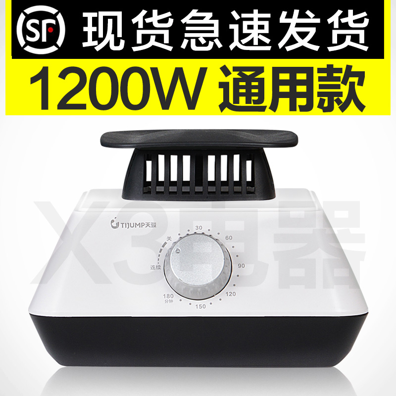 天骏方形干衣机主机大功率衣物消毒暖风烘干机机头艾美特志高通用