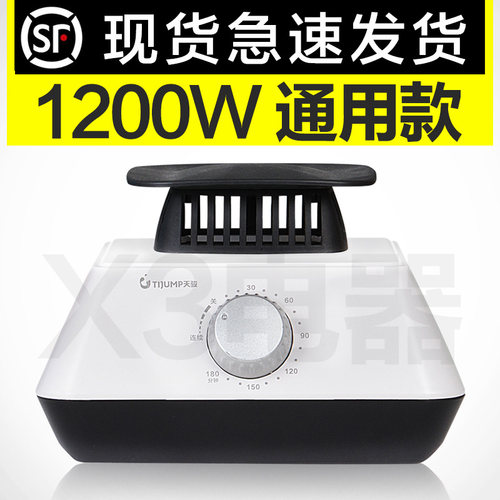 天骏方形大功率通用干衣机