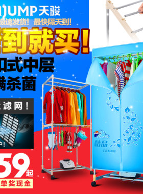 天骏大容量方形干衣机消毒家用