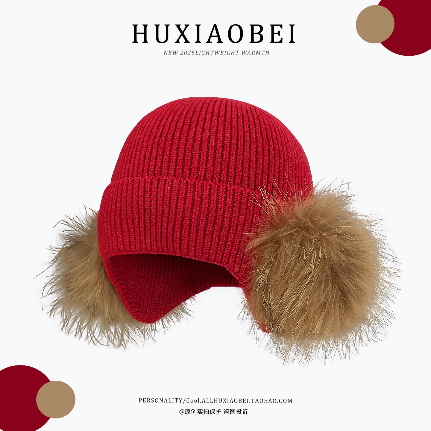 氛围感仿皮草毛绒球球针织帽女秋冬保暖户外拍照防寒护耳毛线帽子