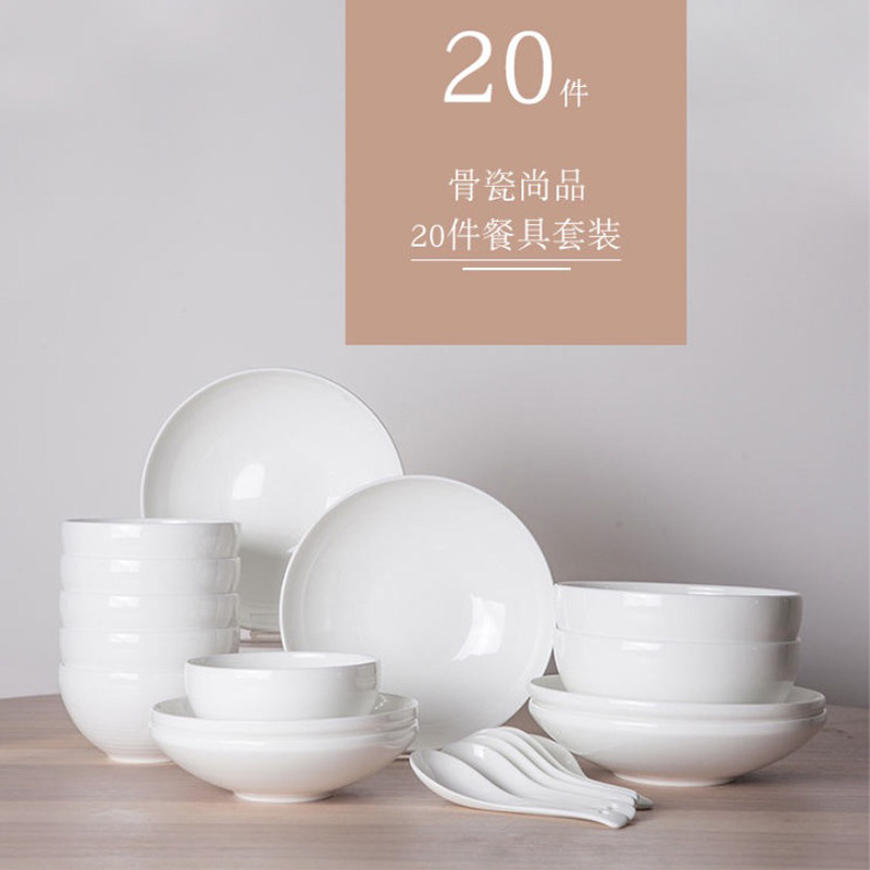 敏杨骨瓷尚品20件套釉下彩碗盘碟