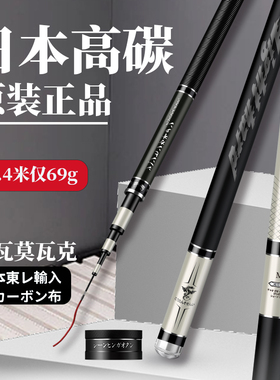 达瓦莫瓦克日本进口碳素钓鱼竿手竿超轻超硬28调鲤鱼竿手杆台钓竿