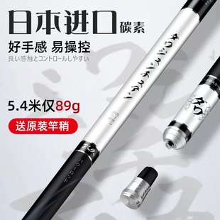 日本进口高碳素鱼竿手竿台钓竿大物竿超轻超硬8H鲤鱼竿