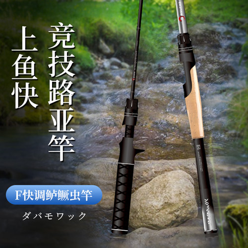 超轻手感路亚竿日本碳素