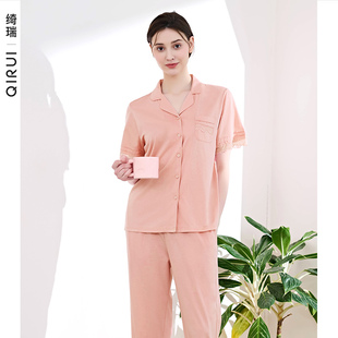 睡衣春秋薄款 绮瑞女士夏季 开衫 纯棉短袖 丝光棉简约优雅家居服 长裤