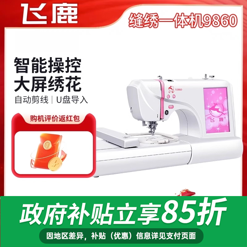 家用绣花机刺绣机买就送制版