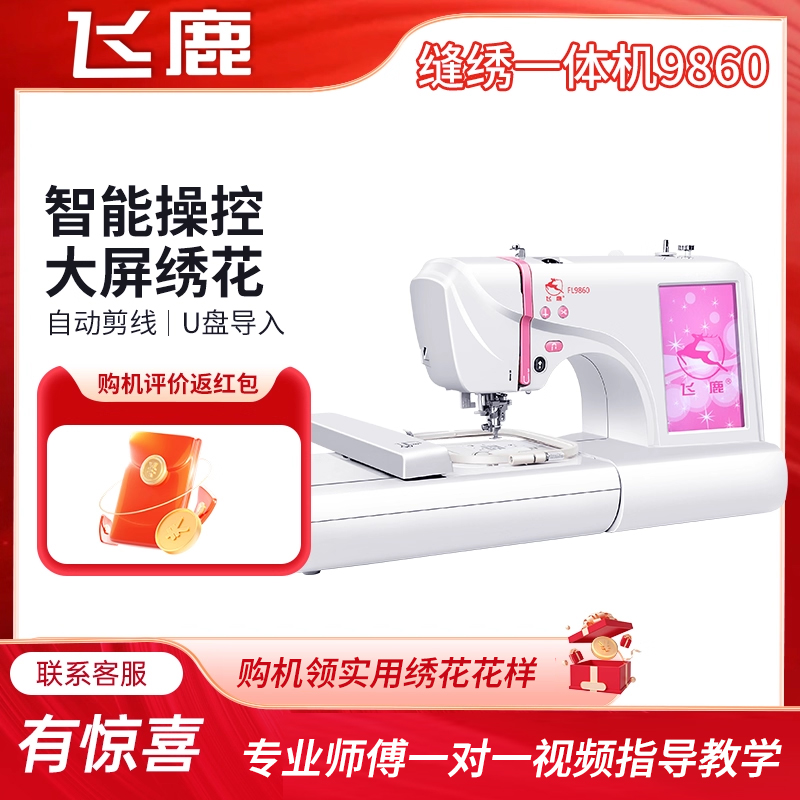 家用绣花机刺绣机买就送制版