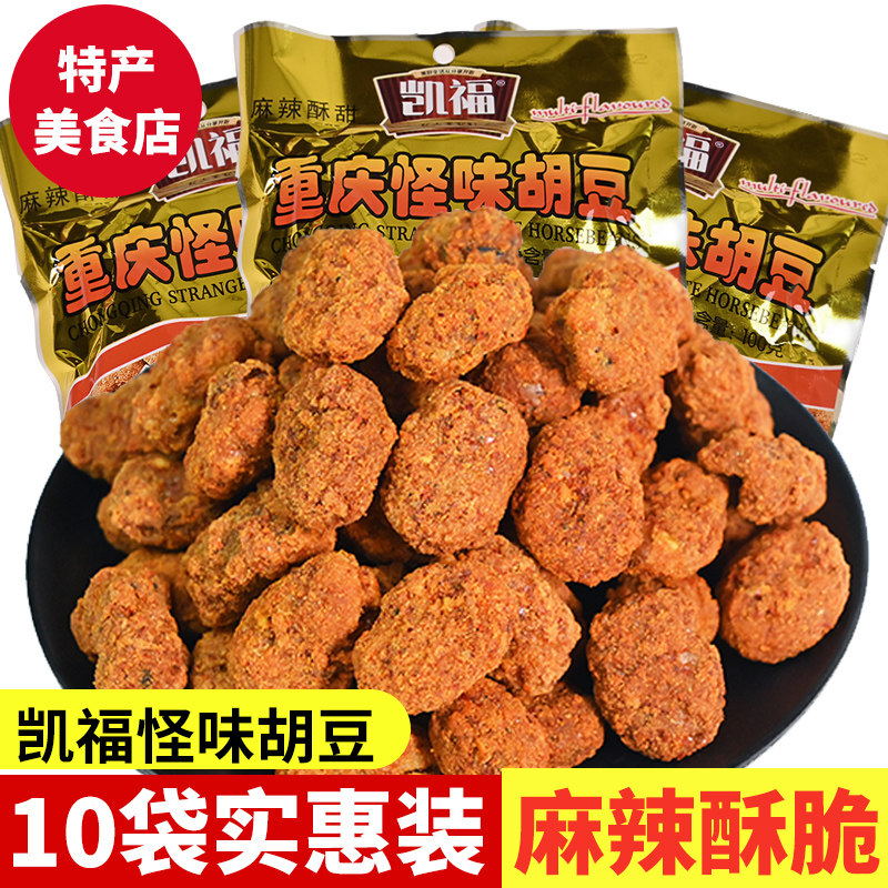 重庆怪味胡豆小包装特产零食休闲小吃麻辣怪味豆蚕豆兰花豆商用,零食/坚果/特产,豆类制品,淘宝优惠券,粉丝福利购,淘宝优惠卷