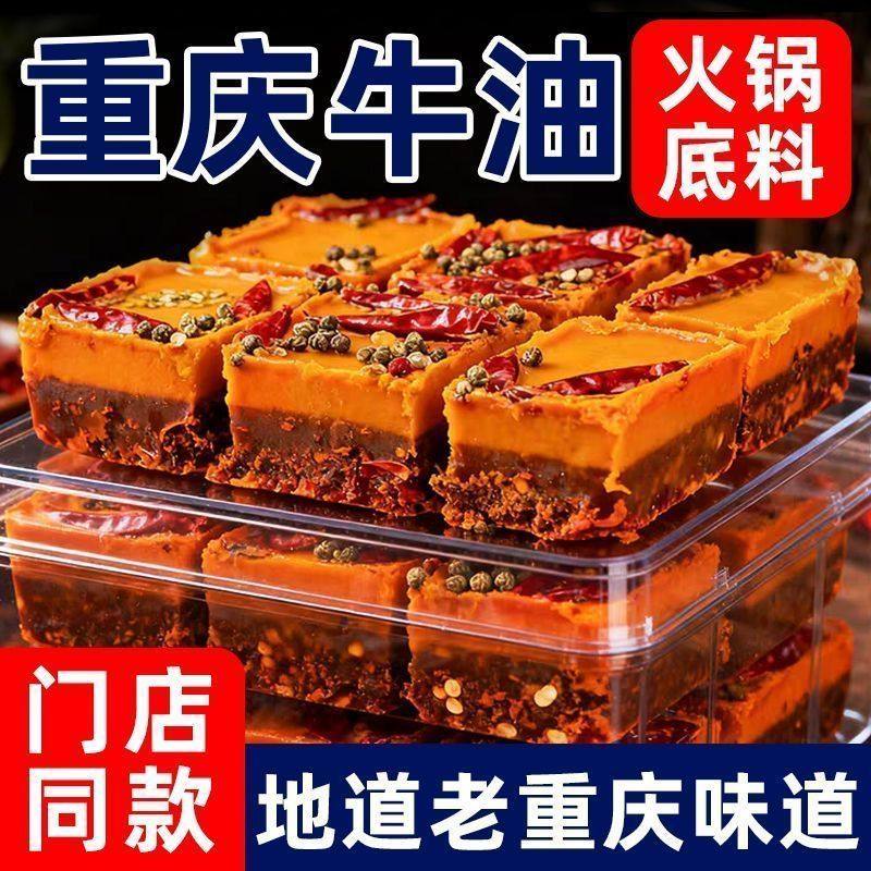 【促销】重庆牛油火锅底料四川串串麻辣烫调料待煮火锅一人份包装,粮油调味/速食/干货/烘焙,待煮火锅,淘宝优惠券,粉丝福利购,淘宝优惠卷