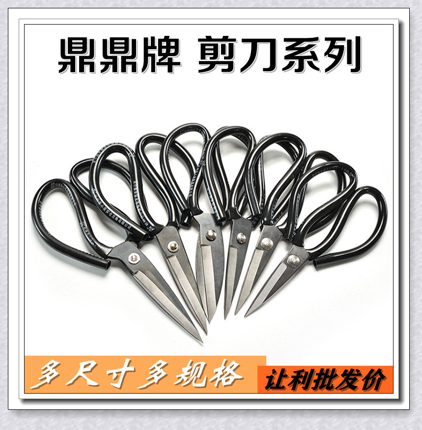 鼎鼎永利兴家用高碳钢厚工业剪刀裁缝剪修边皮革剪淬火高硬度包邮图片