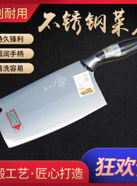 不锈钢厨房切菜刀威利不锈钢中式