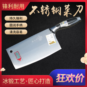 不锈钢厨房切菜刀威利不锈钢中式