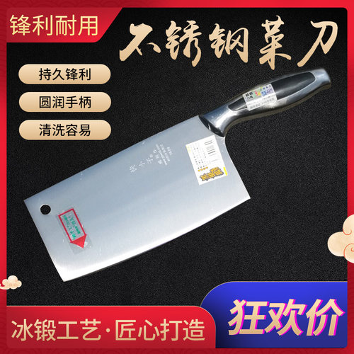 不锈钢厨房切菜刀威利不锈钢中式