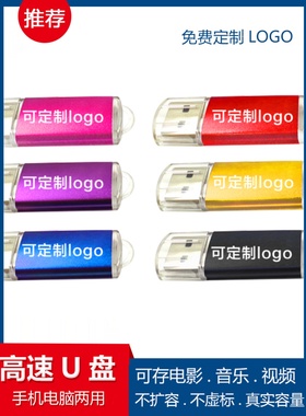 晟济u盘盘投标优盘128mu盘32mu盘2g优盘512M小容量1G4G8g优盘刻字