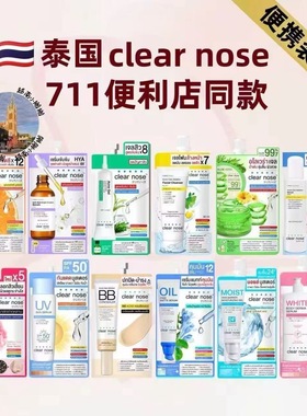泰国711 CLEAR nose祛痘凝胶祛痘膏淡化痘印黑头芦荟金盏花同款