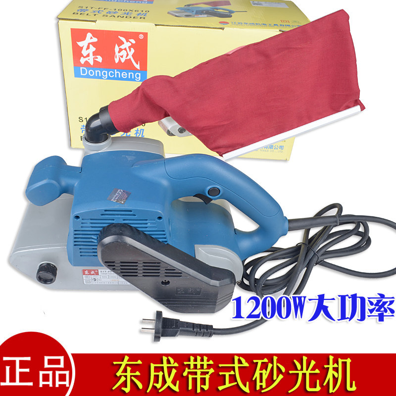 东成S1T-FF-100x610带式砂光机