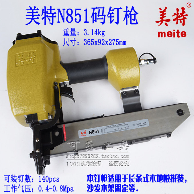 清仓特价正品美特N851气动工业级大码钉枪U型码钉 50mm N型码钉枪
