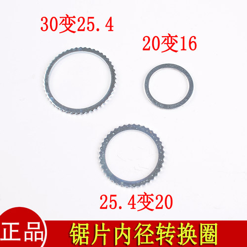 金田锯片内径转换垫圈变径环