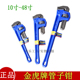 48寸管子钳 水管工具 水管钳 钳子 规格齐全 水喉钳 金虎牌10寸