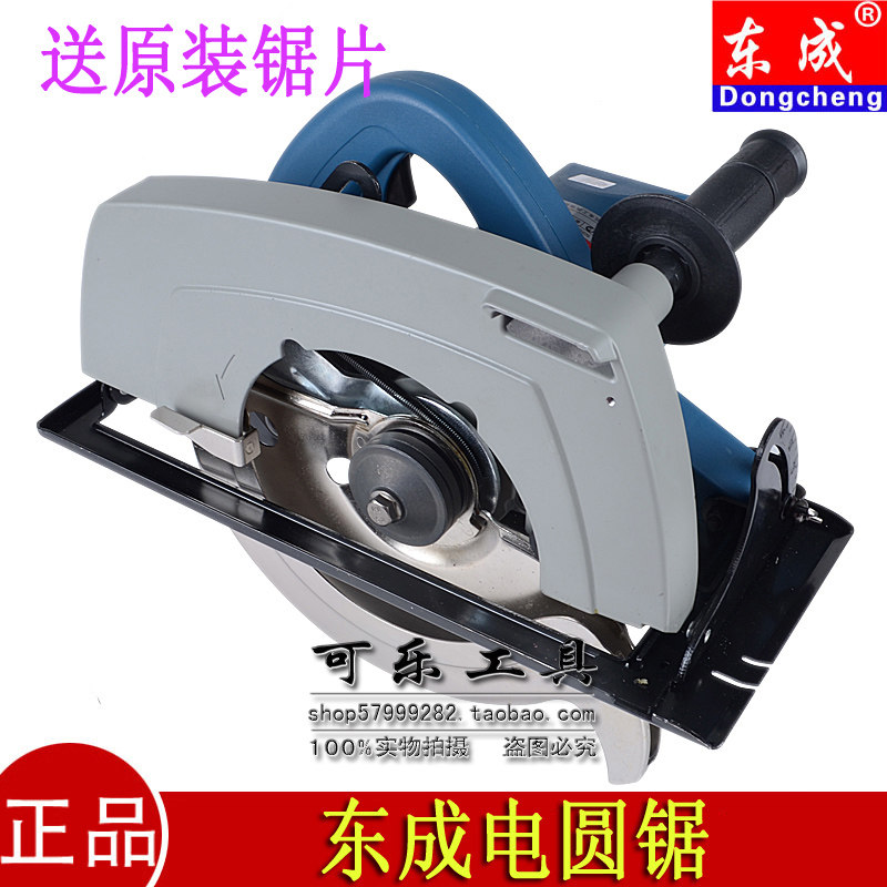 东成电圆锯各款可选*原装正品