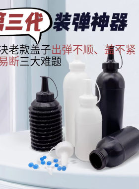 第三代加弹神器900ML大容量装水弹瓶枪便携式改装配件快速辅助