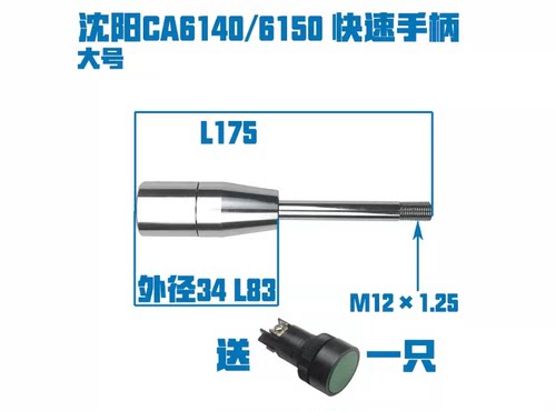 沈阳CA6140大连安阳福州CW6163车床配件6150快速走刀开关手柄6180