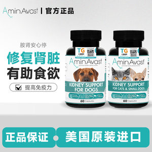美国胺肾猫狗慢性肾衰竭降磷护肾