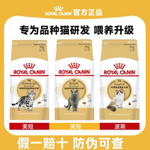 皇家猫粮BS34英国短毛成幼猫蓝猫全价专用美短布偶波斯英短猫粮