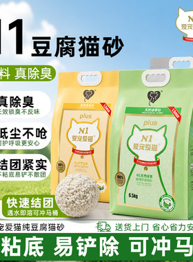 N1猫砂豆腐猫砂6.5kg绿茶玉米