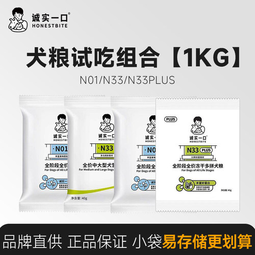 N33N33plusN01试吃多款可选