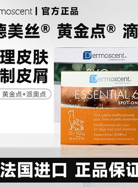 德美丝黄金点滴剂保护皮肤