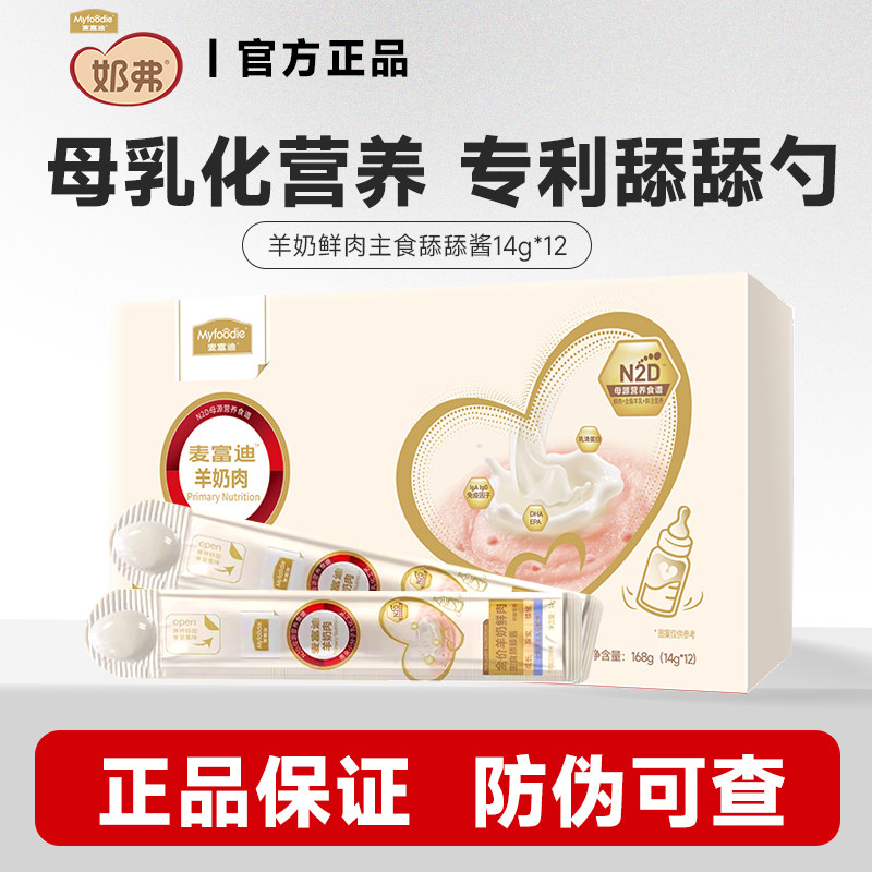 麦富迪羊奶鲜肉主食猫条猫咪零食三文鱼兔肉成幼猫舔舔酱湿粮罐头,宠物/宠物食品及用品,猫条,淘宝优惠券,粉丝福利购,淘宝优惠卷