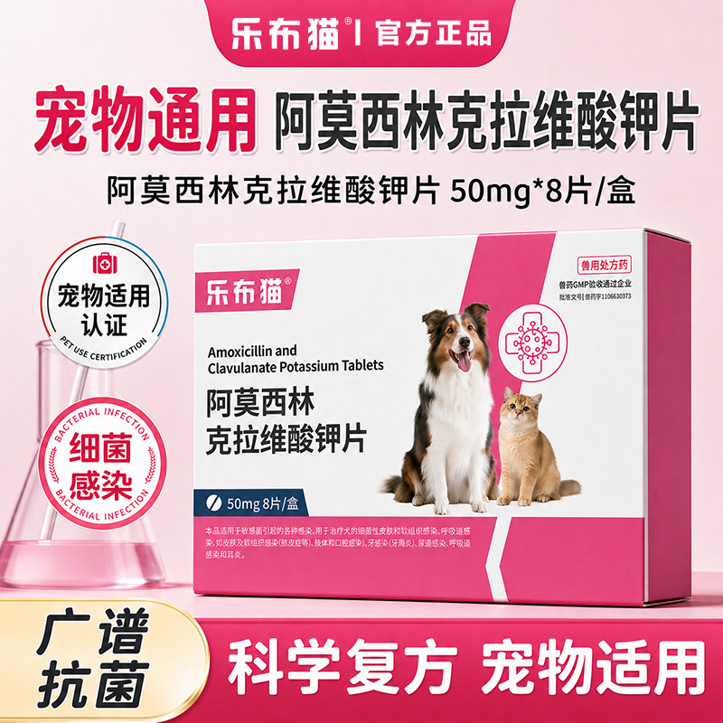 阿莫西林克拉维酸钾宠物速鼻支诺