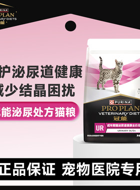 冠能猫粮成猫呵护泌尿道
