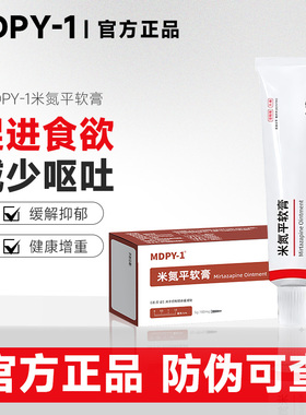 米氮平宠物透皮膏猫狗厌绝食促进增加猫咪食欲开胃绝育应激外用剂