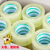 透明封箱胶带打包胶带快递用胶布警示切割器大卷黑色黄色彩色家用