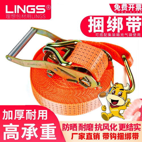 双钩紧固带收紧器强力货车捆绑带
