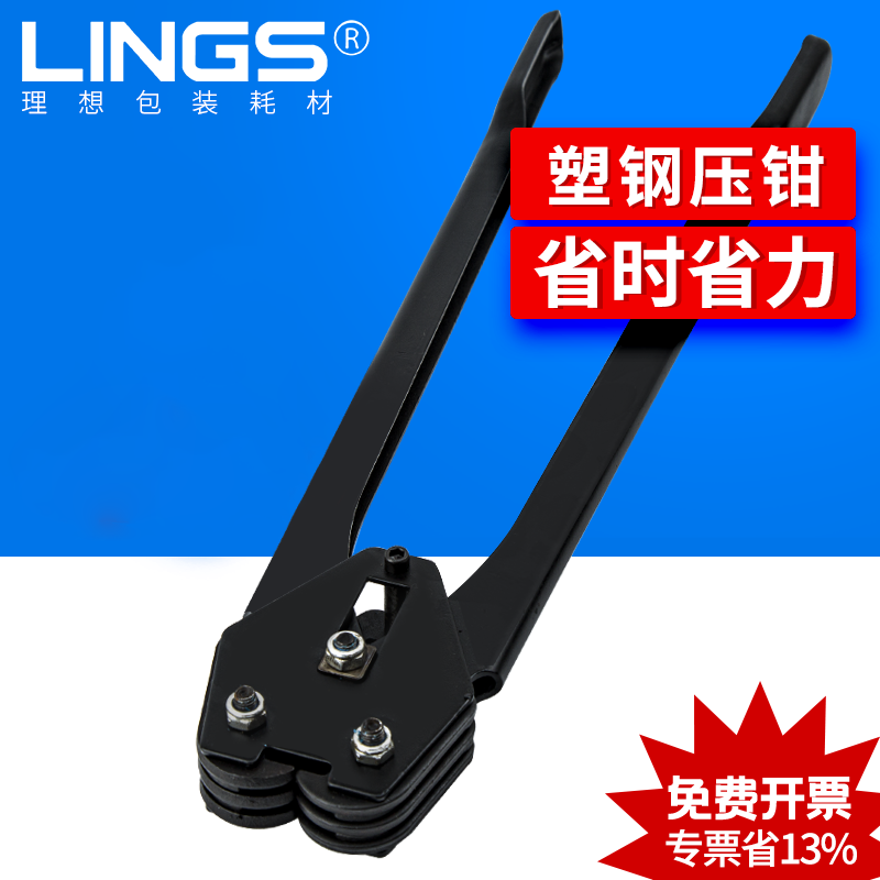 lings捆扎带收紧一体手动捆扎机