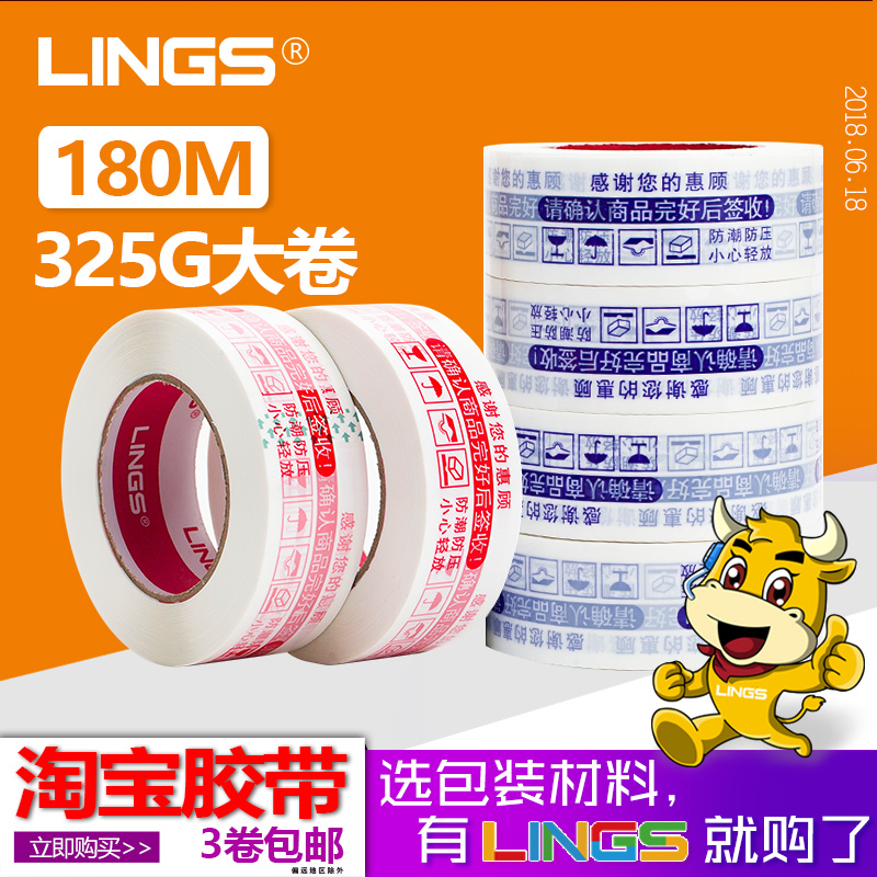 加宽警示语胶带淘宝透明封箱快递打包封口胶带纸胶布印字彩色蓝色