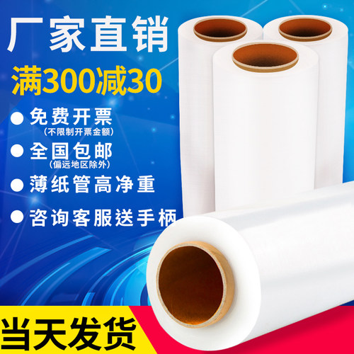 lings缠绕膜大卷pe工业用包装