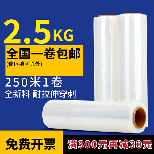 lings高粘缠绕膜包装膜打包膜pe拉伸膜高强粘性围膜50cm宽250米