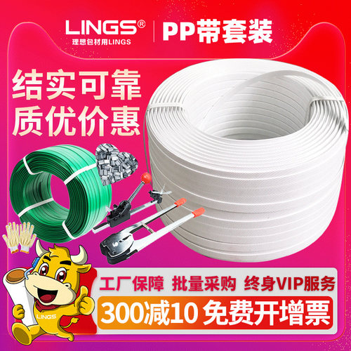 pp打包带手工编织带透明