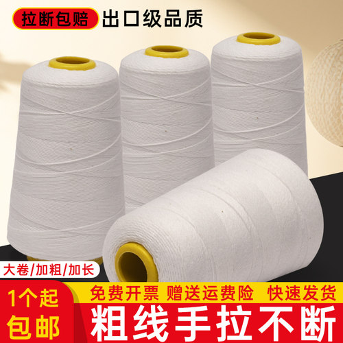 lings加粗封包线打包线