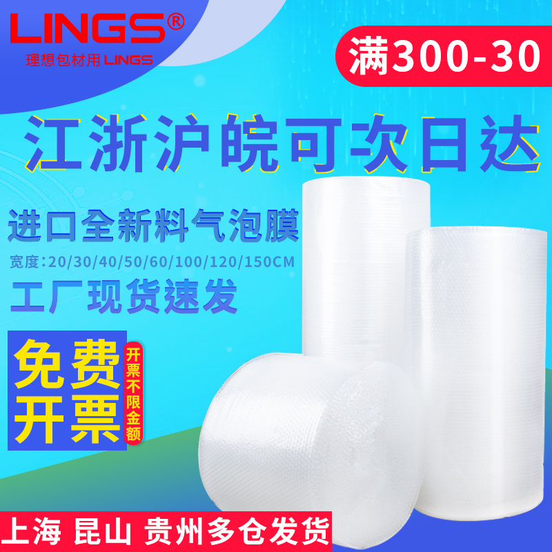 气泡膜卷装沫泡打包膜包装防震防撞气泡袋快递泡沫纸气垫膜填充物