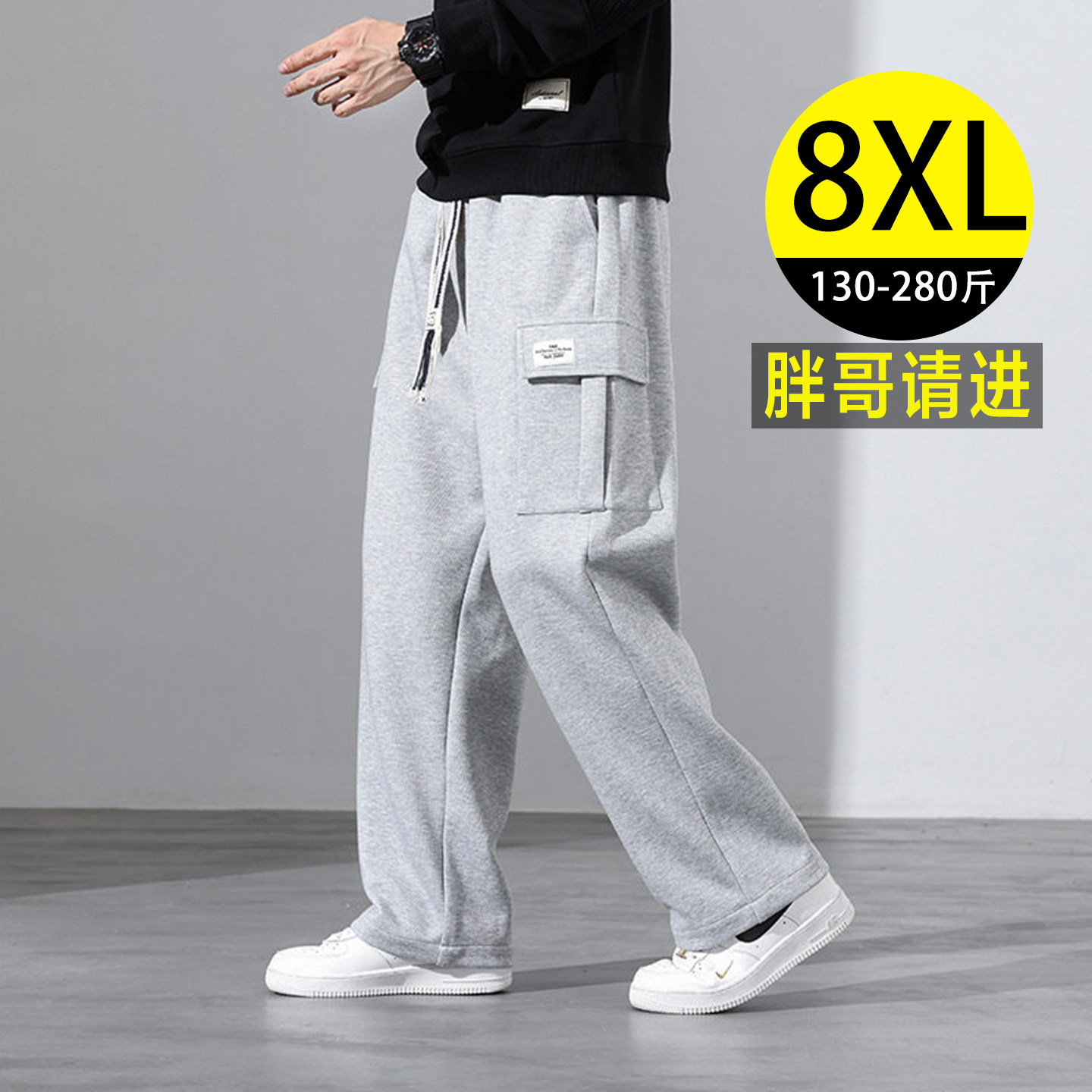 大码男装棉质直筒浅灰色运动卫裤男宽松加肥加大潮流工装休闲长裤