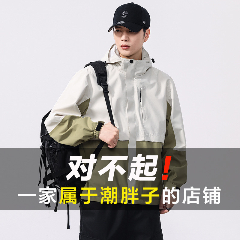 2026春季新款大码男装撞色冲锋衣工装连帽外套男宽松胖子防风夹克